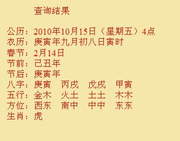 丽江尚名轩起名